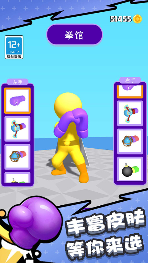 橡皮人拳击mod菜单截图(3)