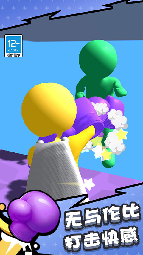 橡皮人拳击mod菜单截图(5)