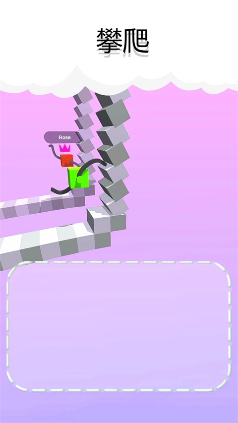 画个腿快跑无限金币版截图(3)