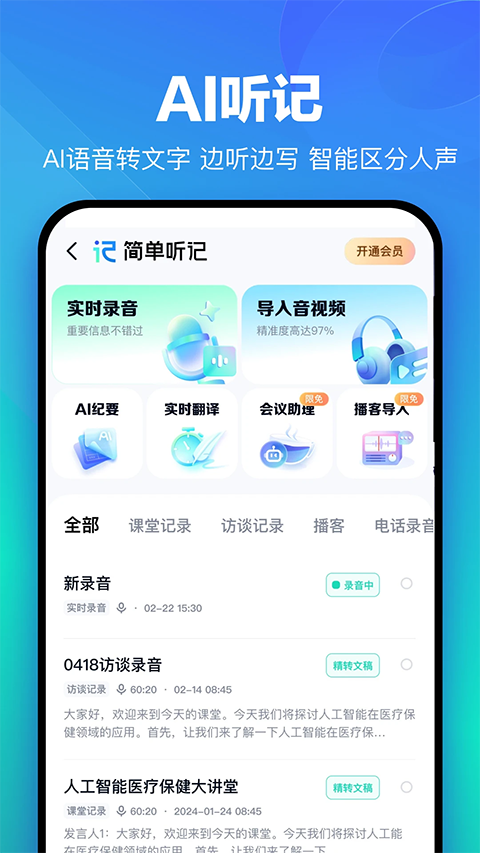 百度网盘截图(1)