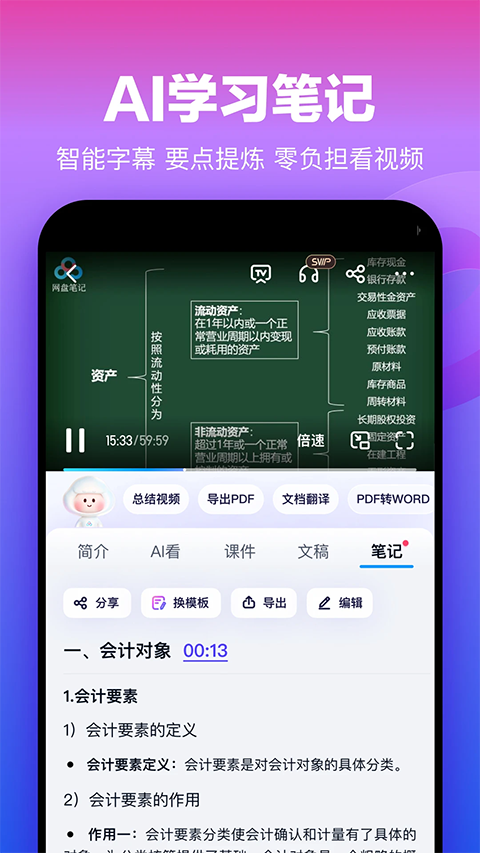 百度网盘截图(2)