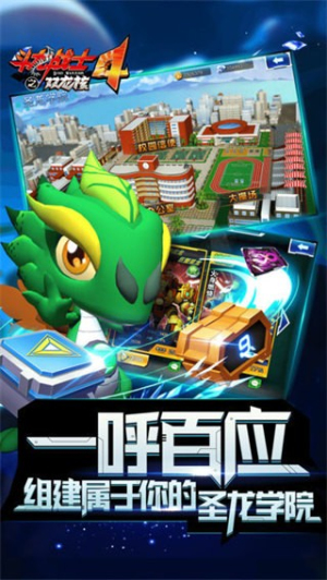 斗龙战士4双龙核之战截图(2)