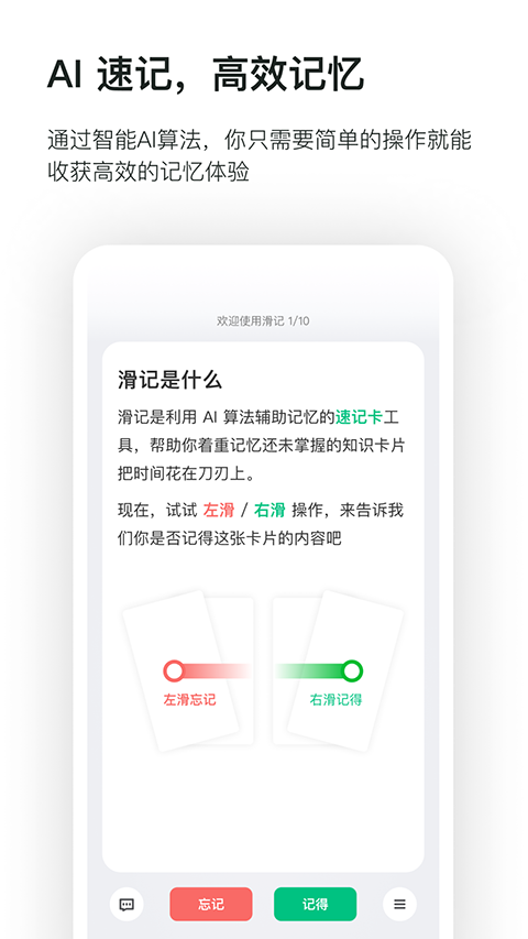 滑记考研刷题截图(1)