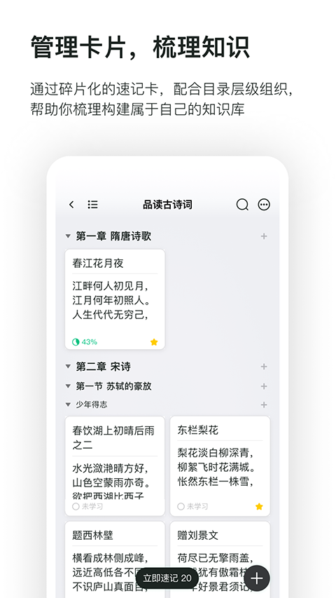 滑记考研刷题截图(3)