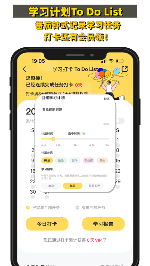 真题伴侣截图(4)