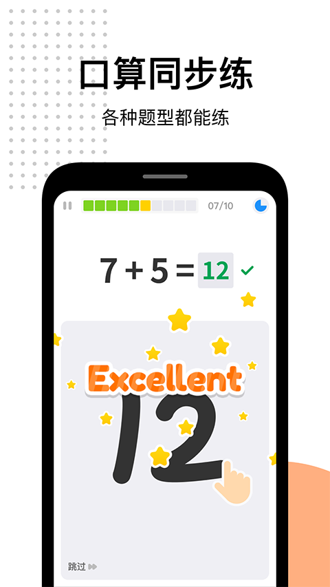 爱作业app截图(4)