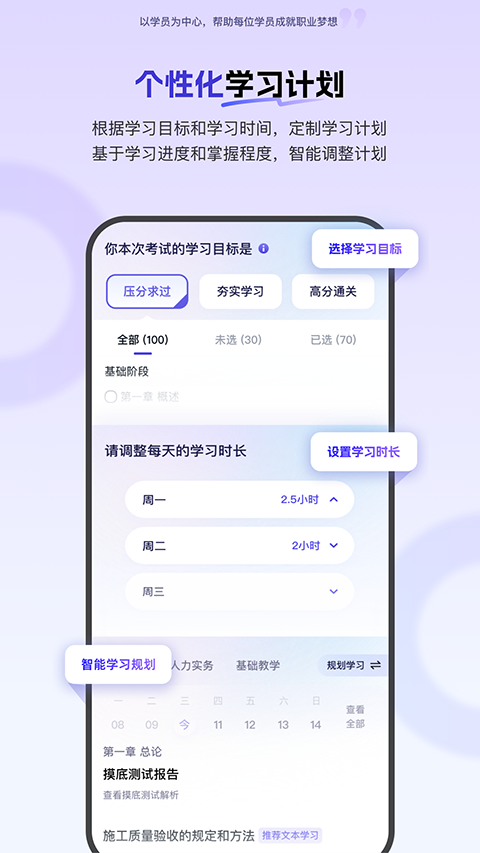 环球网校截图(1)