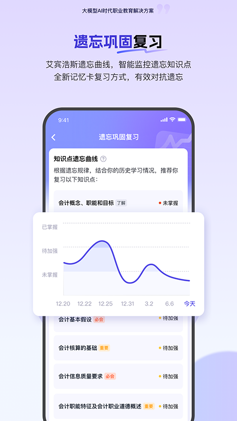 环球网校截图(2)