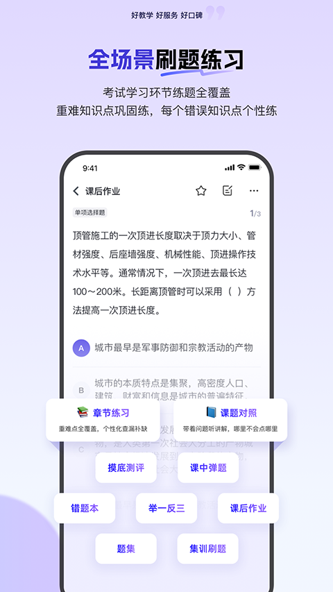 环球网校截图(4)