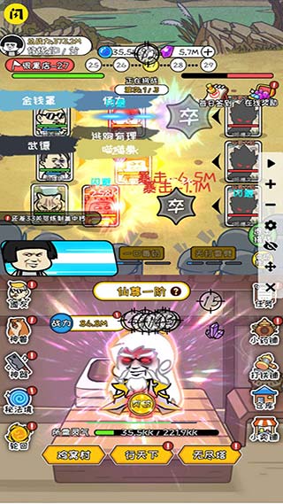 修真模拟器免广告版截图(5)