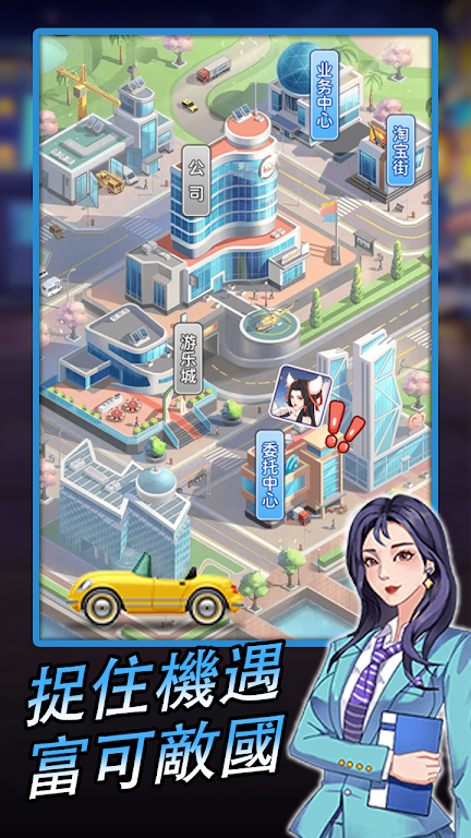 逆袭小天王截图(5)