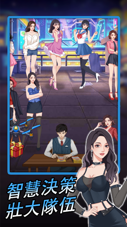 逆袭小天王截图(3)