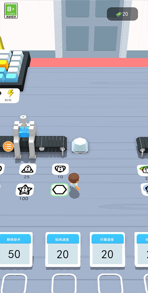 键盘大师中文版截图(4)