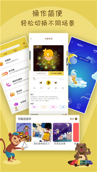 宝宝故事截图(3)