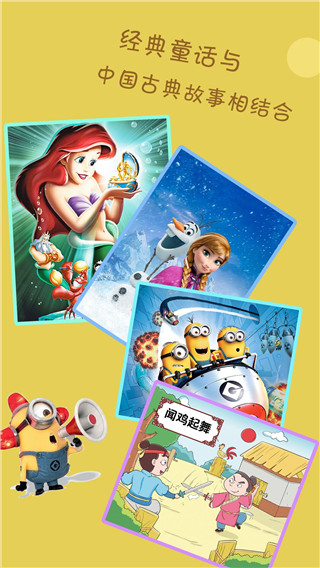 宝宝故事截图(5)