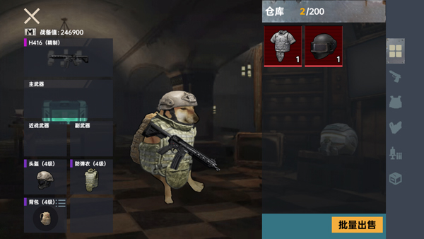 修狗三角洲行动截图(4)