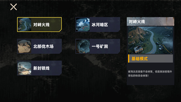 修狗三角洲行动截图(1)