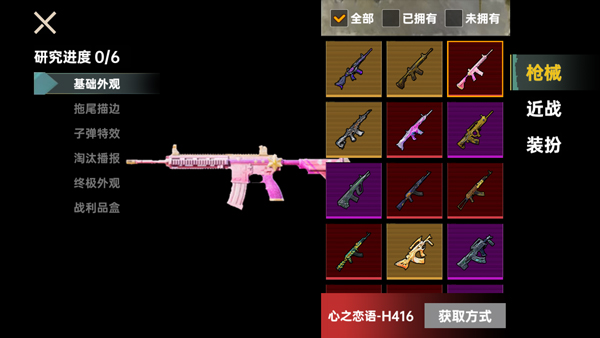 修狗三角洲行动截图(5)