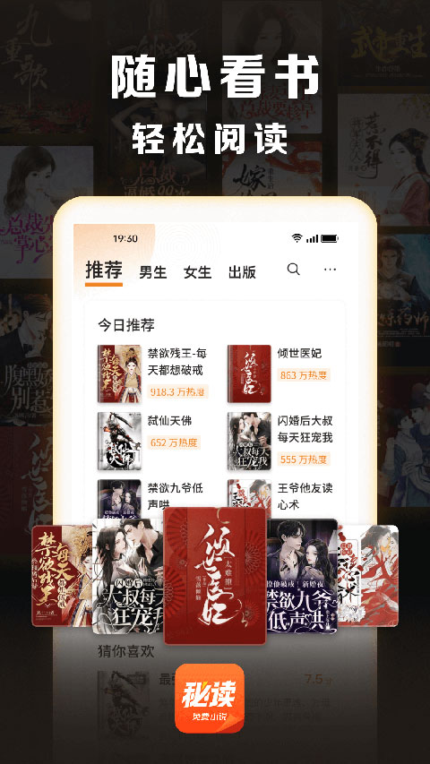 秘读免费小说截图(3)