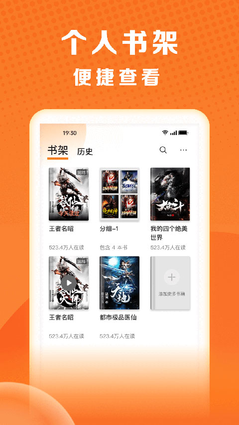 秘读免费小说截图(2)