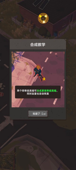 末日突击队免广告截图(2)