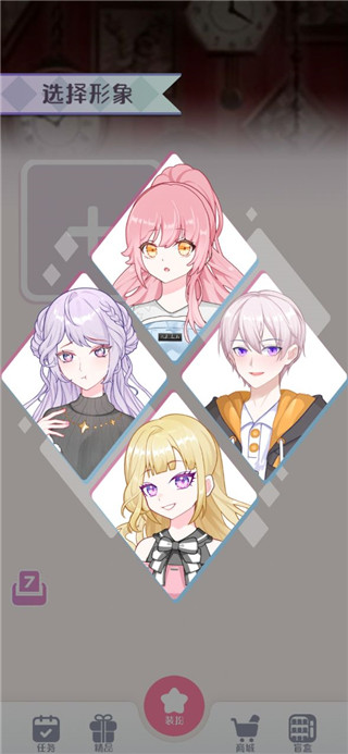 次元头像制作截图(1)