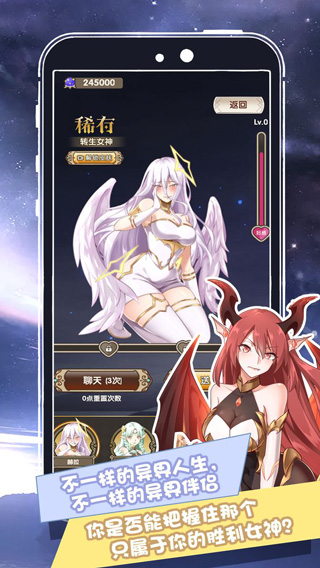 我在异界的开挂人生免广告截图(5)