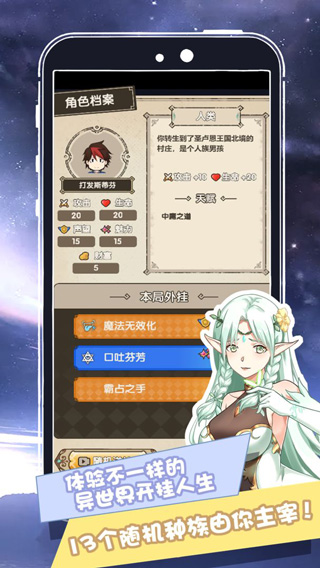 我在异界的开挂人生内置作弊菜单截图(3)