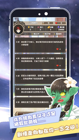 我在异界的开挂人生内置作弊菜单截图(4)