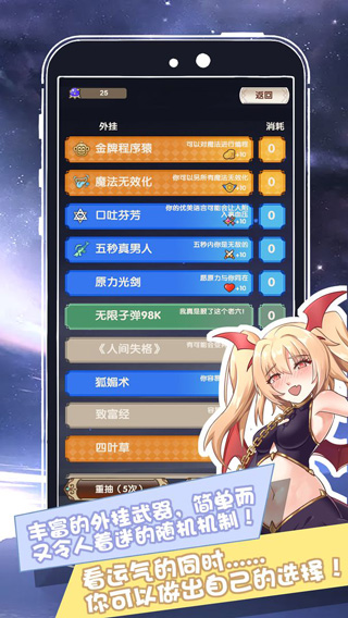 我在异界的开挂人生无限魔力截图(2)