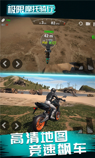 极限摩托骑行无限金币版截图(4)