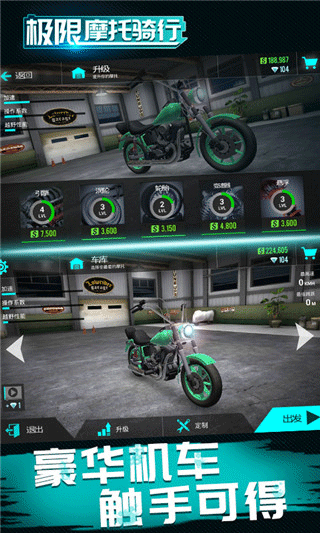 极限摩托骑行无限金币版截图(1)