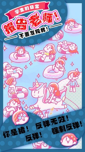 学生的日常报告老师截图(3)