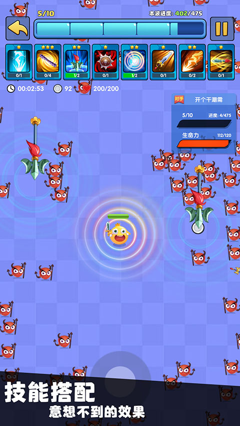 我只是一个球截图(4)