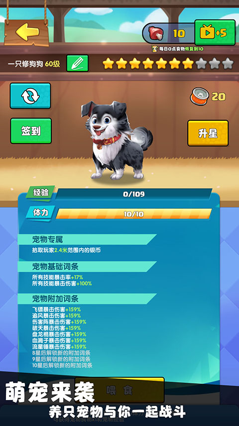 我只是一个球截图(5)