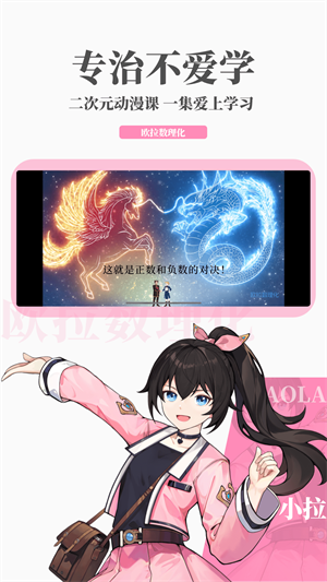 欧拉数理化截图(4)