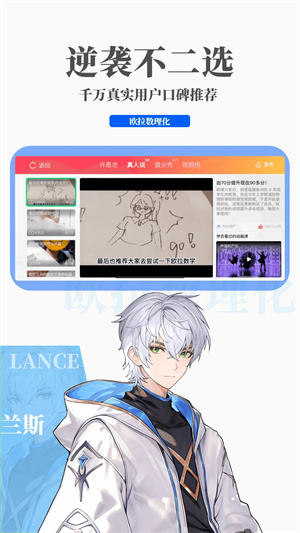 欧拉数理化动漫课版截图(1)