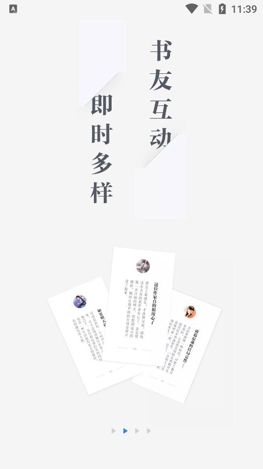 作家助手截图(4)