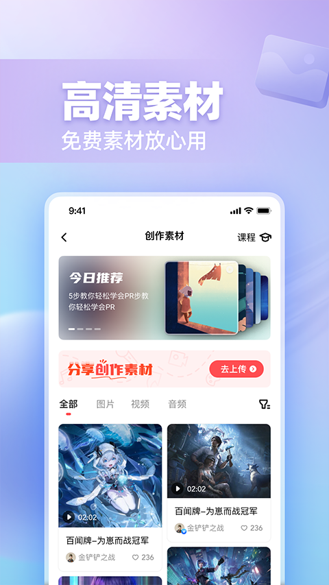网易创作匠截图(2)