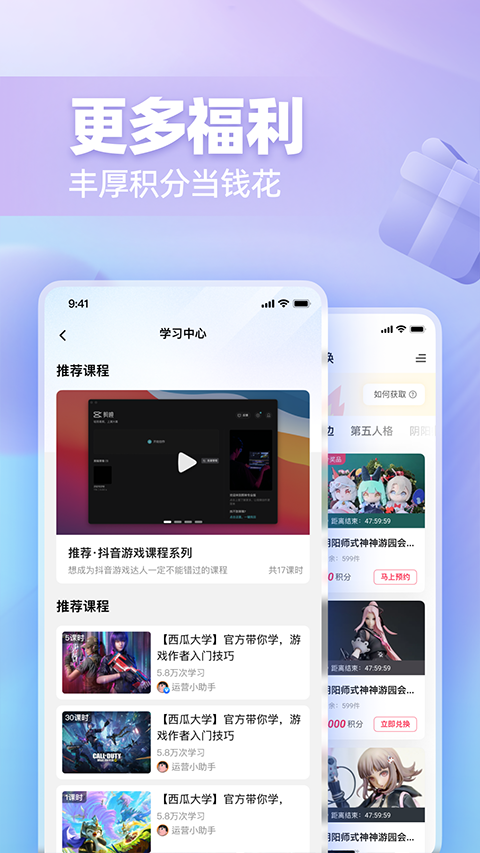 网易创作匠截图(3)