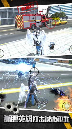 城市英雄大冒险截图(4)