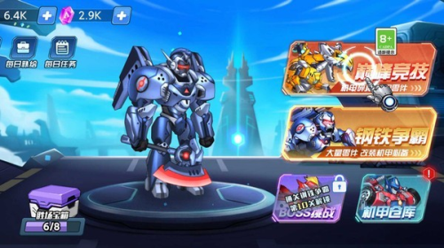 无双机甲截图(2)