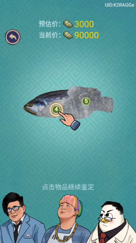 赚够100亿截图(4)