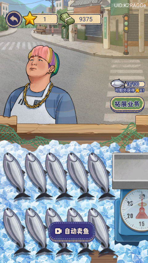 赚够100亿截图(1)