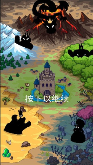 国王之手截图(2)