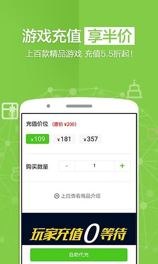 免商店截图(1)