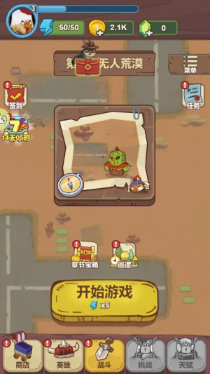 战斗鸡加强版截图(2)