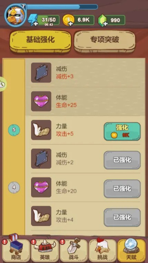 战斗鸡加强版截图(4)