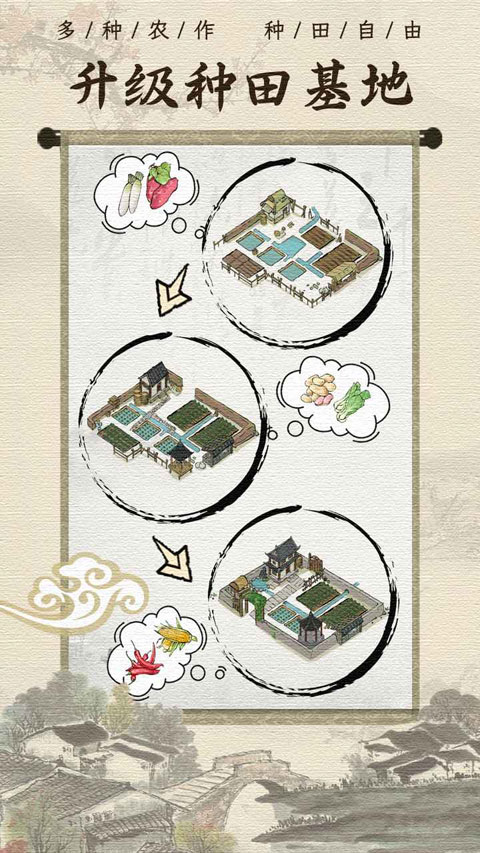 古代乡村人生免广告截图(5)