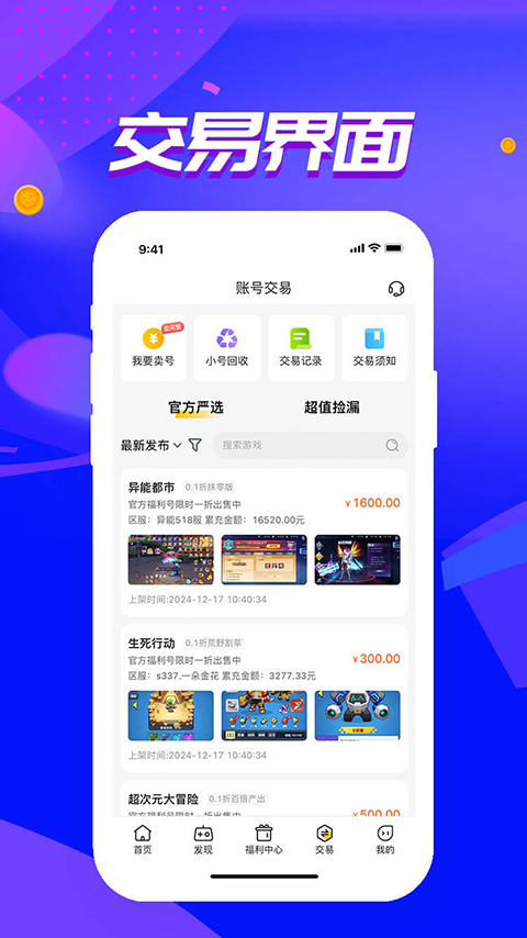 52玩手游截图(1)